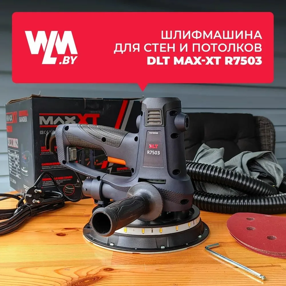 Шлифмашина для стен и потолков, DLT max-XT R7503 - Профессиональный  строительный инструмент - ремцентр.бел